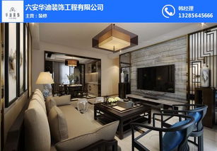 六安華迪專業裝飾公司 打造精致別墅軟裝與室內外裝飾設計