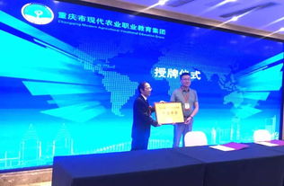 多邊合作大融合 偉創聚贏榮膺重慶市現代農業職業教育集團理事單位，賦能軟件外包服務新篇章