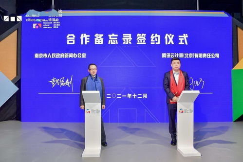 六朝古都數字煥新顏 騰訊云技術賦能南京數字文化產業崛起