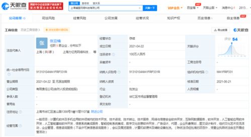 字節(jié)跳動(dòng)戰(zhàn)略入股斕星網(wǎng)絡(luò)科技，深耕人工智能應(yīng)用軟件新賽道