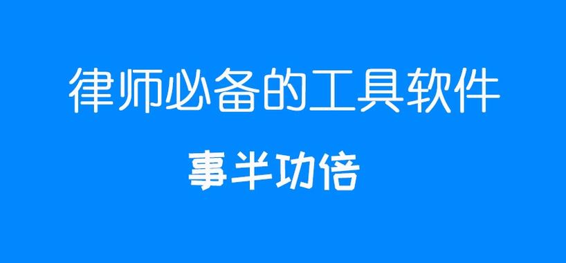 1,人工智能法律工具 法行寶 法行寶是ai原生應(yīng)用產(chǎn)品